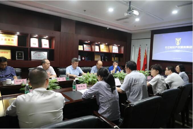 國家知識產(chǎn)權(quán)局公共服務(wù)司副司長劉毅一行蒞臨行之調(diào)研